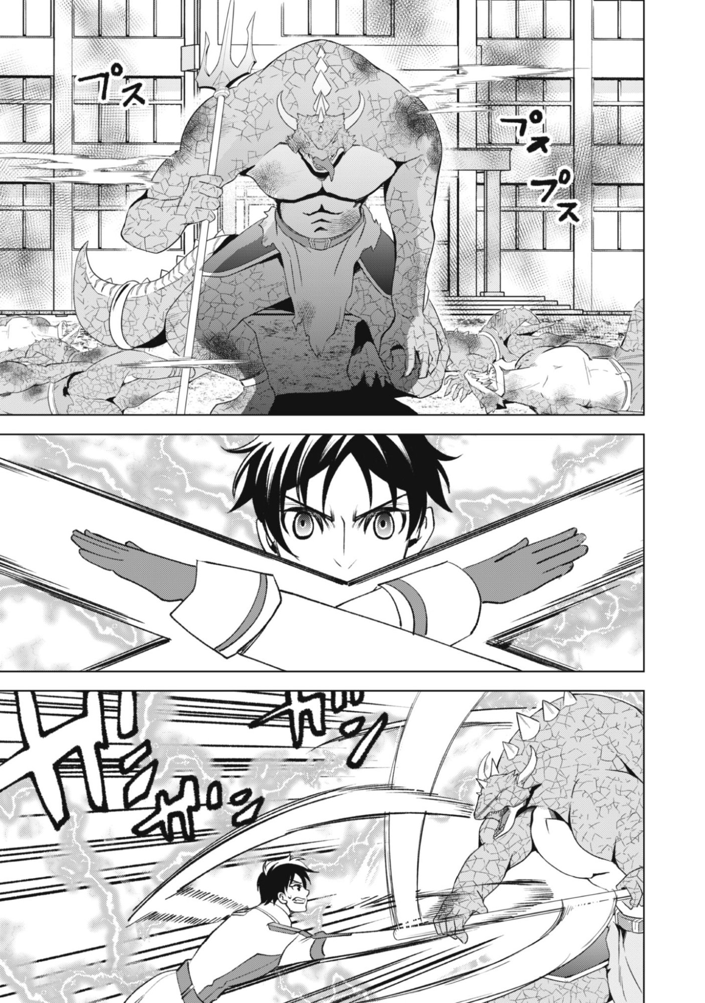 The Last Hero Who Continues Receive Training from the Spirits of Heroes Chapter 1-eng-li - Page 38