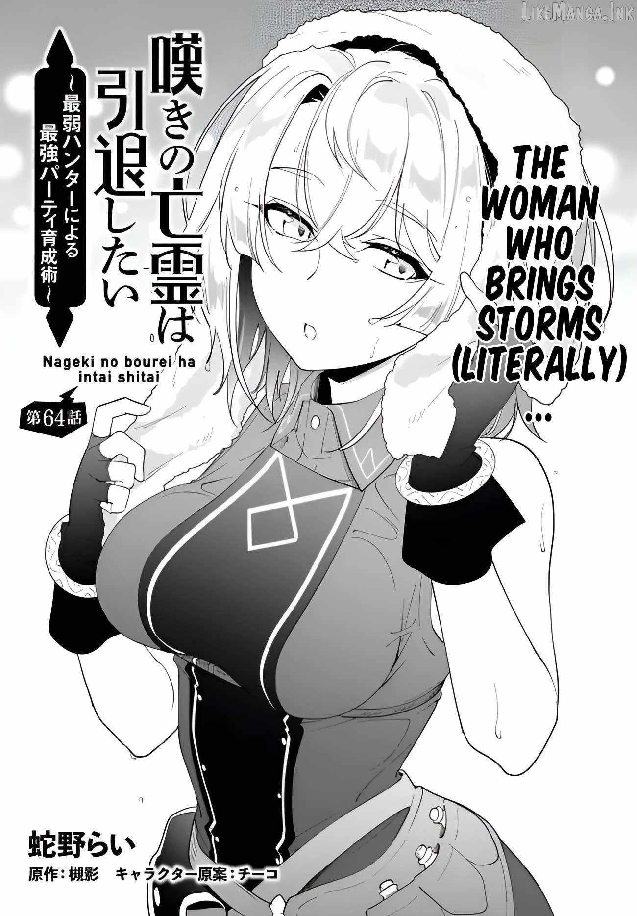 Nageki no Bourei wa Intai Shitai - Saijiyaku Hanta ni Yoru Saikiyou Patei Ikusei Jutsu Chapter 64-eng-li - Page 1