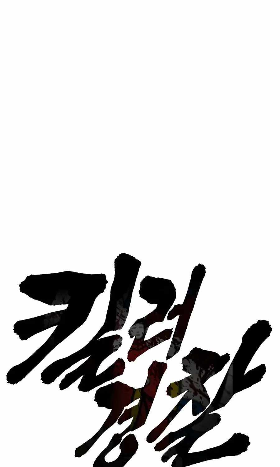 Return of the Bloodthirsty Police Chapter 129-eng-li - Page 56