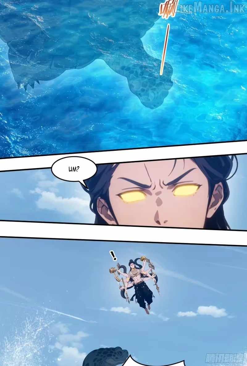The Evil God Descends, I Own Great Hell Chapter 109-eng-li - Page 22
