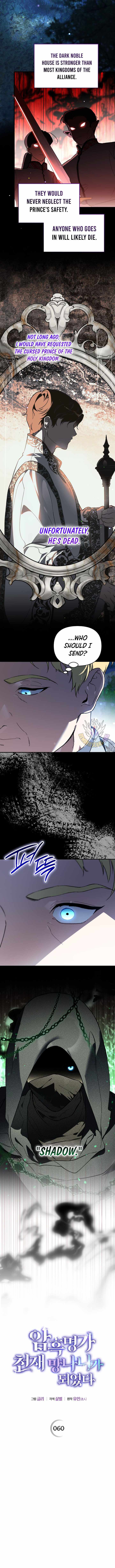 I Became the Genius Bastard of a Noble Dark Clan Chapter 60-eng-li - Page 2