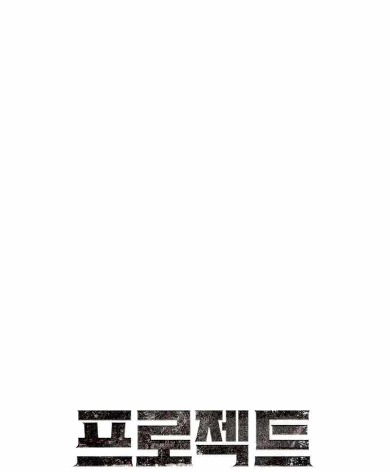 Project Mars Chapter 46-eng-li - Page 7