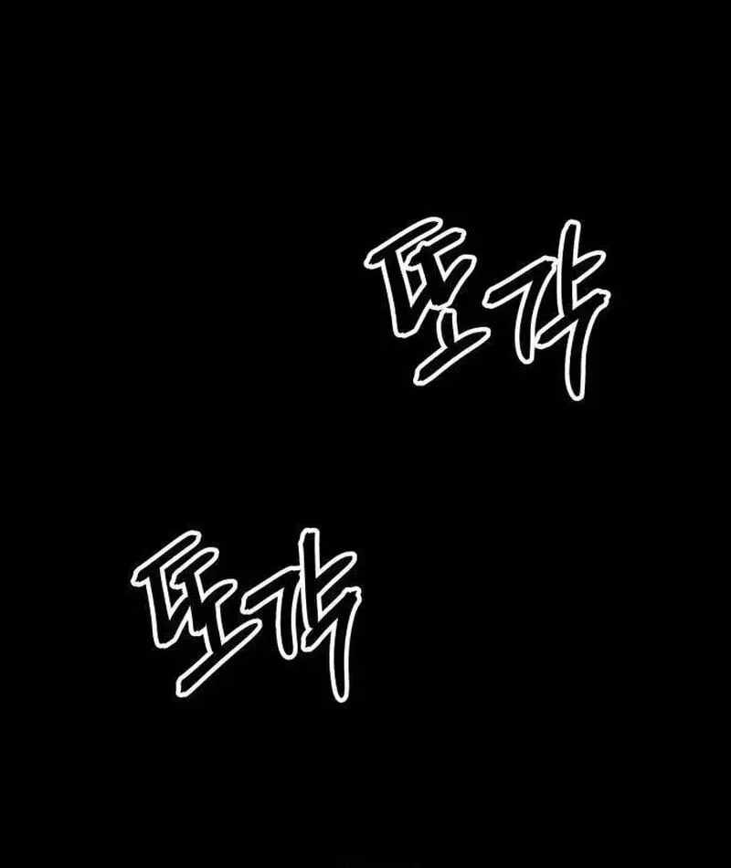 Assault on a Superior Chapter 18-eng-li - Page 139
