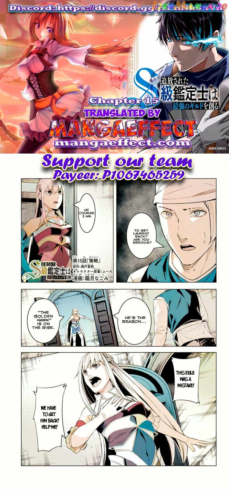 The Kicked Out S-Rank Appraiser Creates the Strongest Guild Chapter 15-eng-li - Page 0