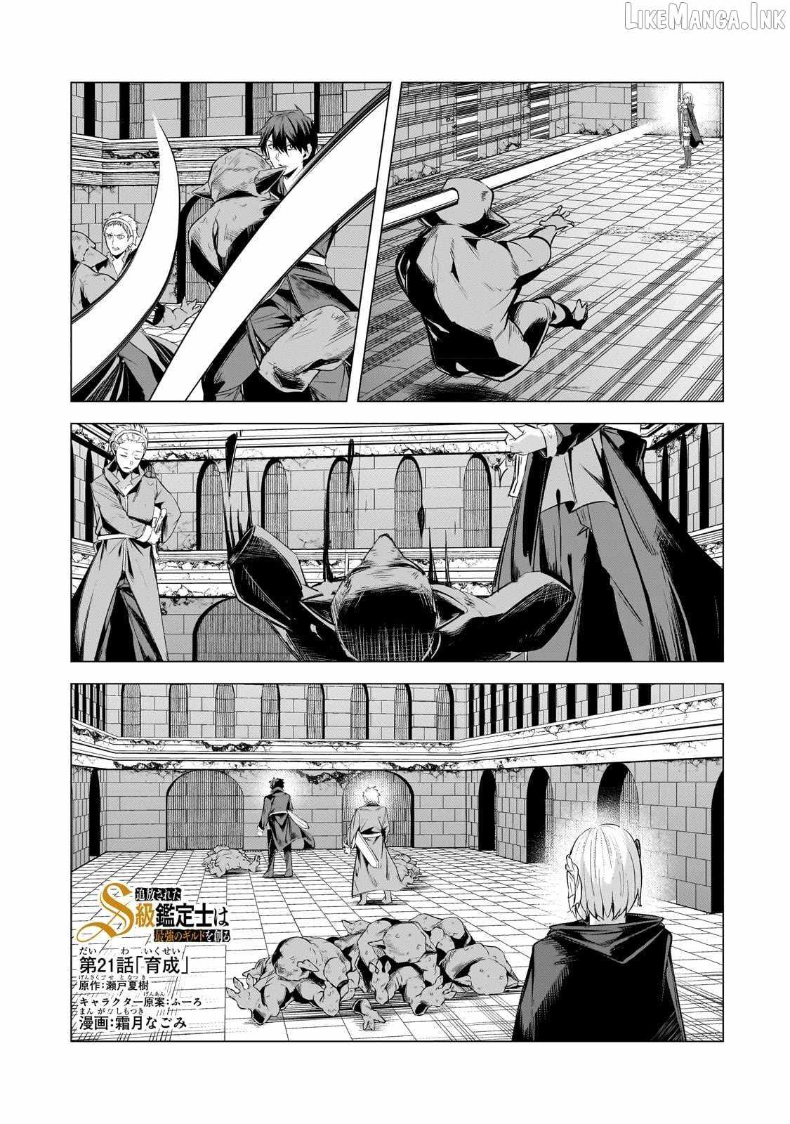The Kicked Out S-Rank Appraiser Creates the Strongest Guild Chapter 21-eng-li - Page 1