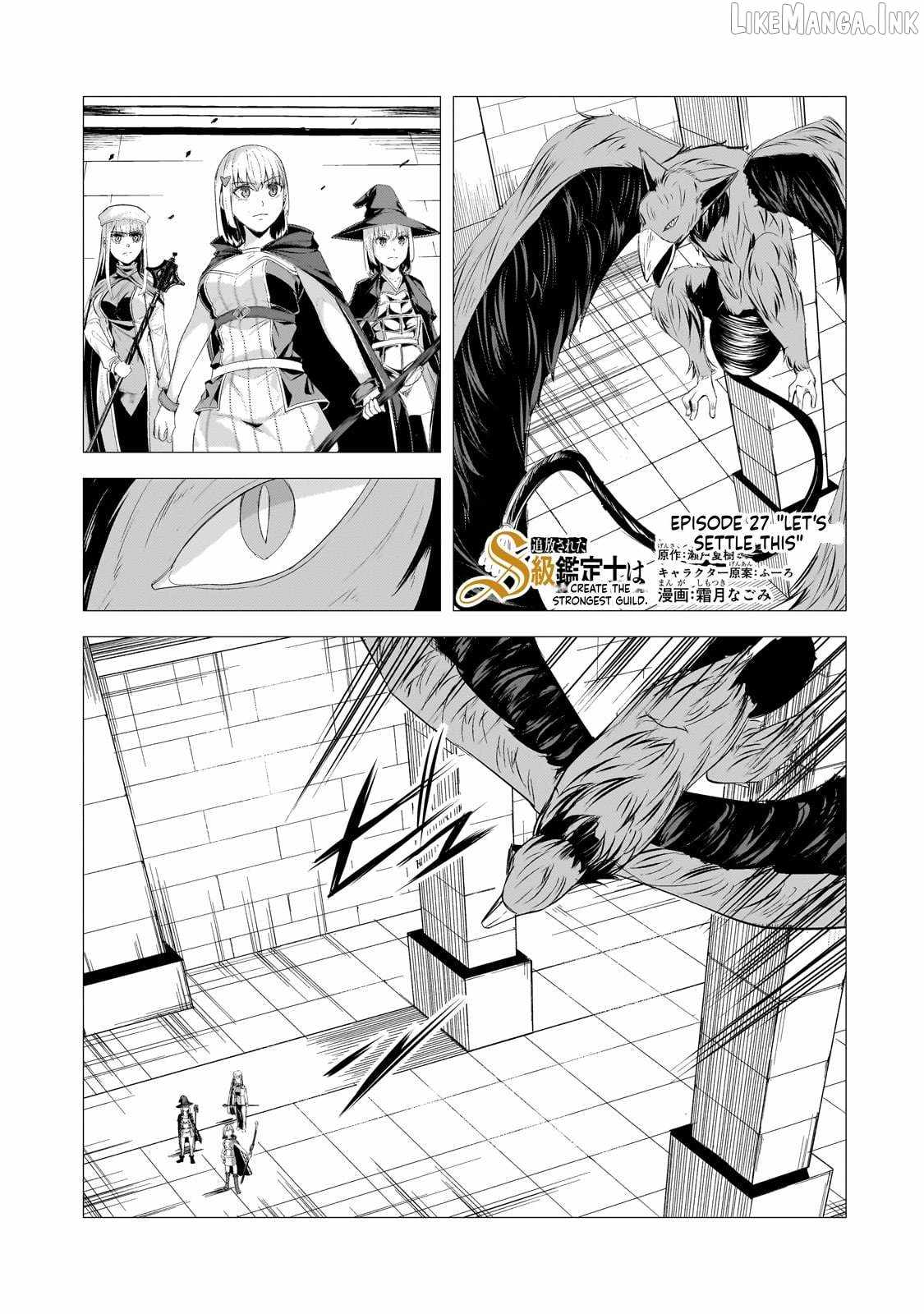 The Kicked Out S-Rank Appraiser Creates the Strongest Guild Chapter 27-eng-li - Page 1