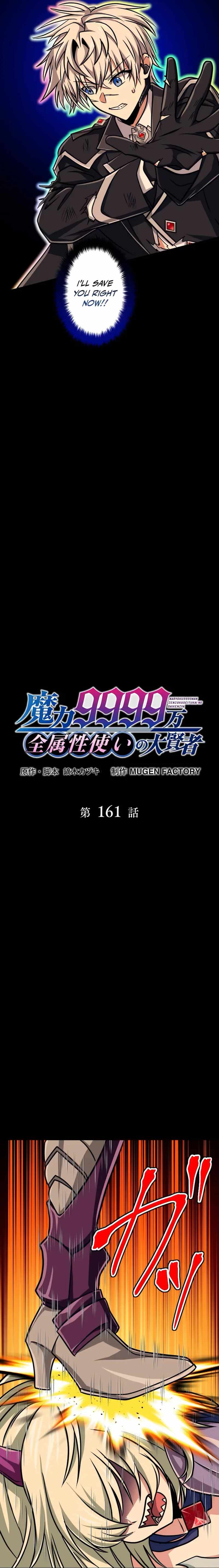 Magic Level 99990000 All-Attribute Great Sage Chapter 161-eng-li - Page 2