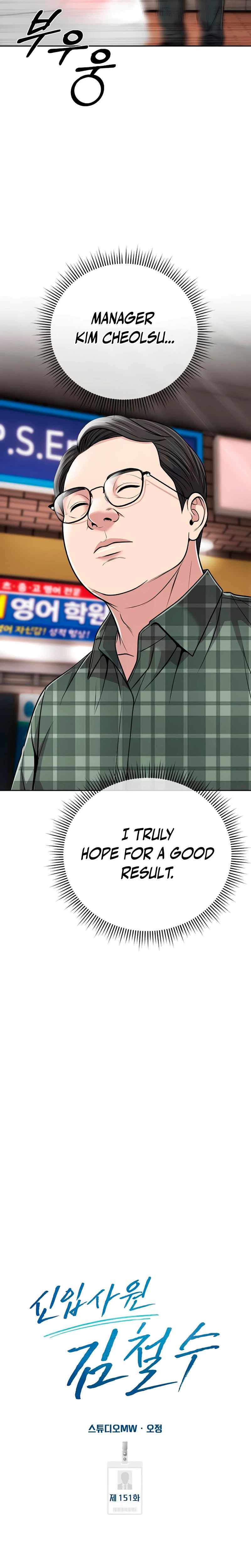 Rookie Employee Kim Cheolsu Chapter 151-eng-li - Page 12