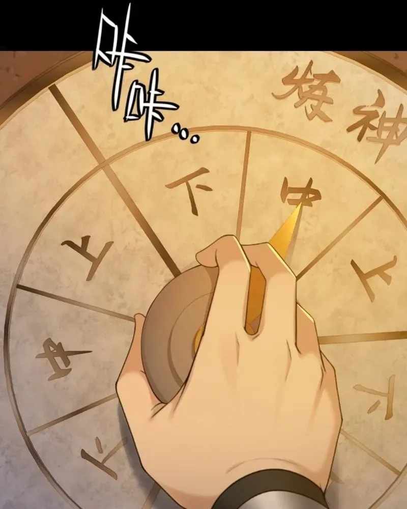The Start of a Stunning and Feisty Master: A System with Ten Pounds of Rebellion Chapter 196-eng-li - Page 9