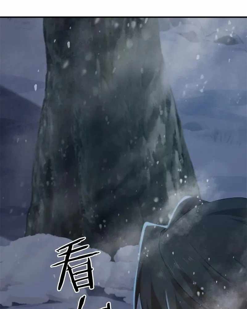 The Start of a Stunning and Feisty Master: A System with Ten Pounds of Rebellion Chapter 189-eng-li - Page 32