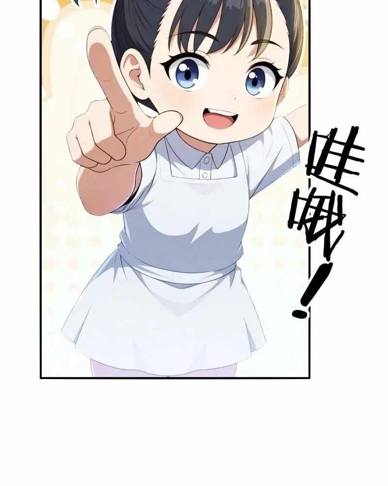 The Start of a Stunning and Feisty Master: A System with Ten Pounds of Rebellion Chapter 186-eng-li - Page 25