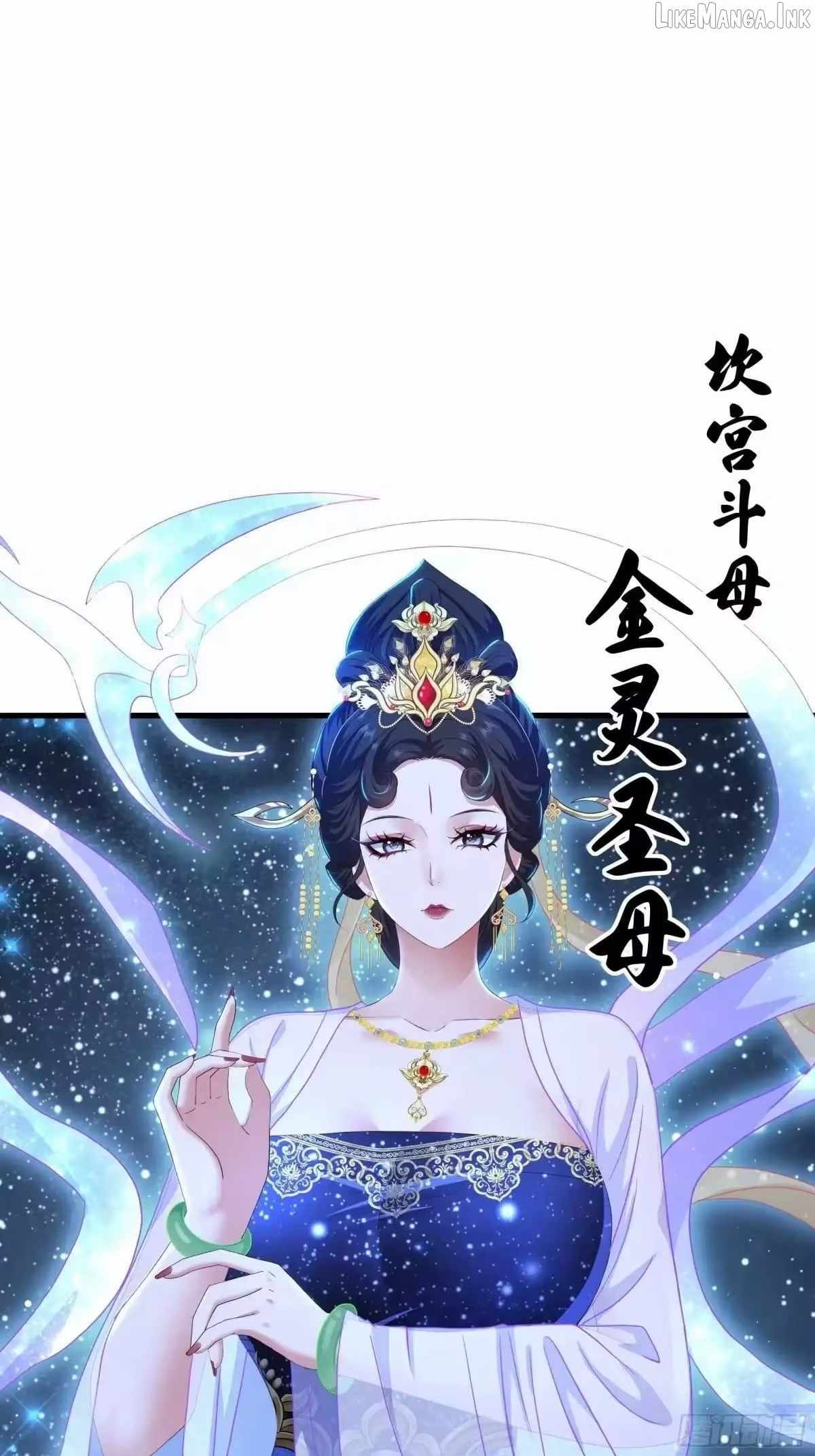 REBIRTH OF KING ZHOU: NOT BEING THE ULTIMATE VILLAIN Chapter 233-eng-li - Page 23