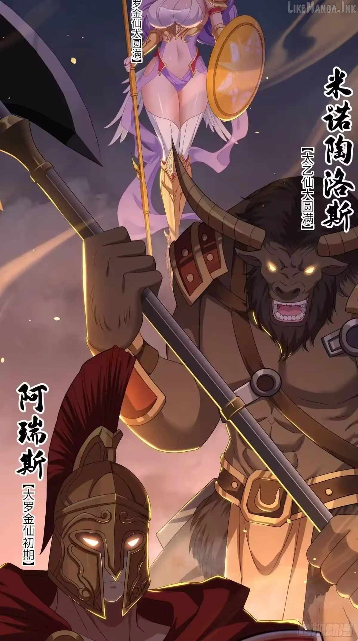 REBIRTH OF KING ZHOU: NOT BEING THE ULTIMATE VILLAIN Chapter 233-eng-li - Page 7