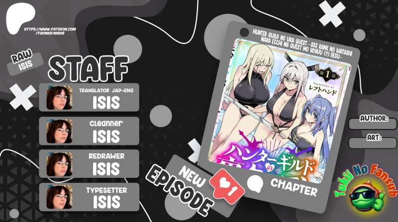Hunter Guild’s Secret Quests ～I’m an SSS Rank, so I Can Afford to Do Naughty Quests (?) It Is～ Chapter 3-2-eng-li - Page 0