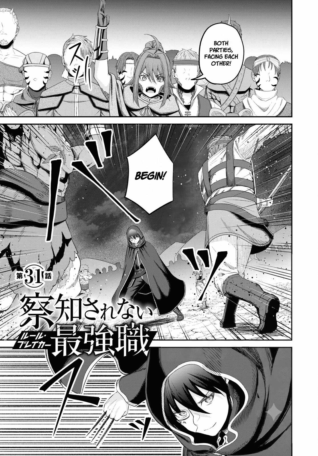 The Undetectable Strongest Job: Rule Breaker Chapter 31-eng-li - Page 0