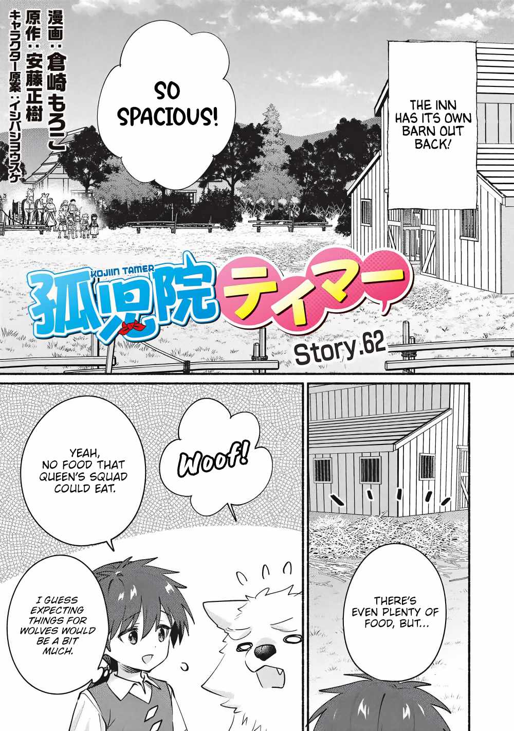 Kojiin Tamer Chapter 62-eng-li - Page 0