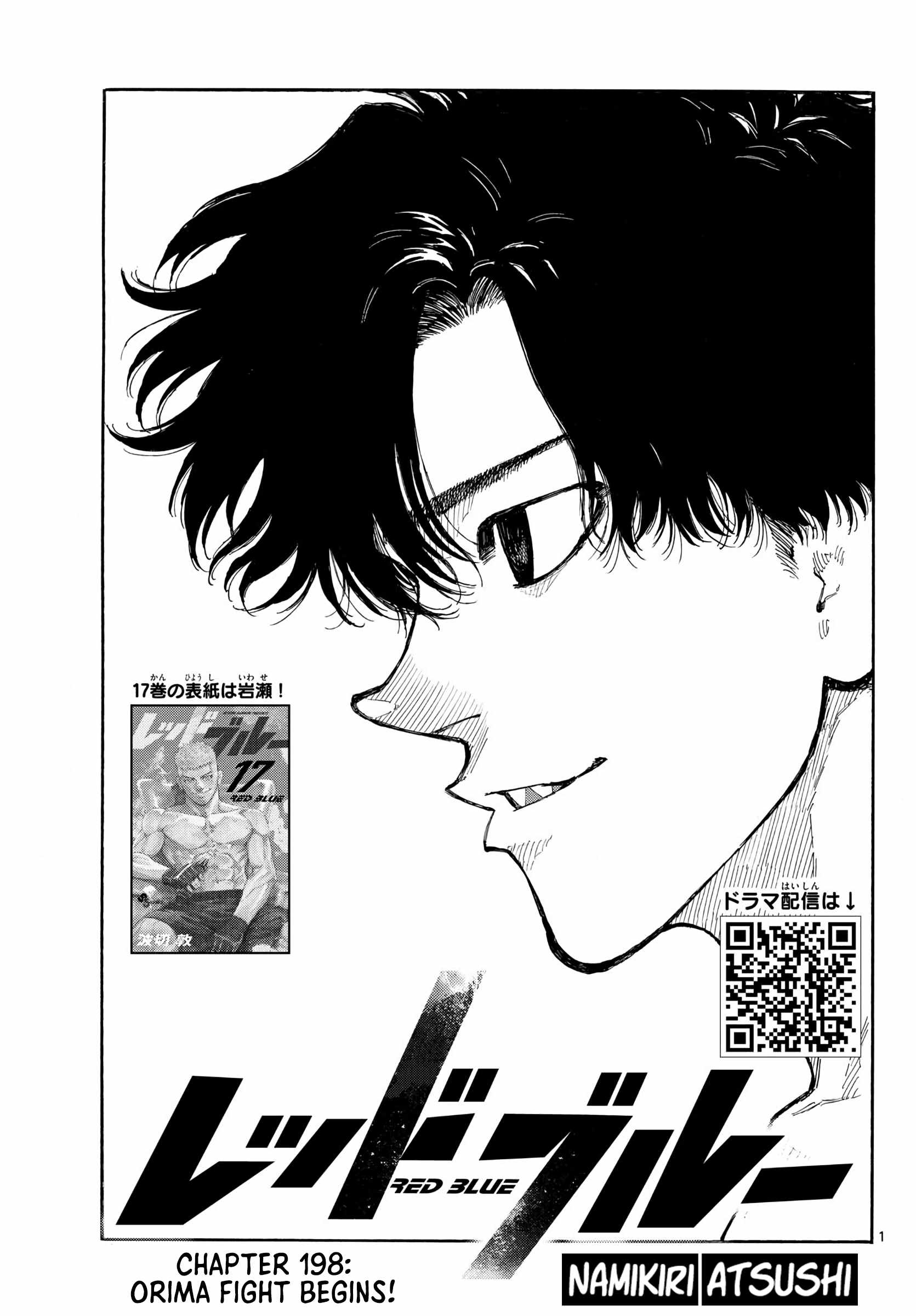 Red Blue Chapter 198-eng-li - Page 0