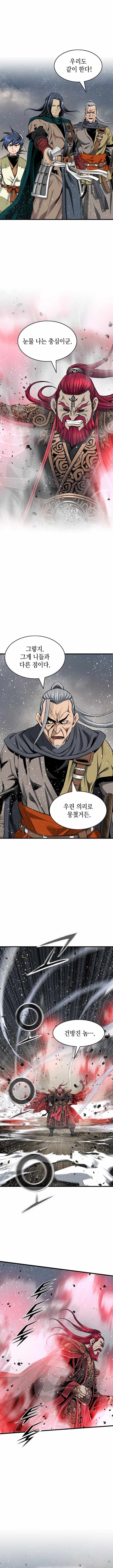 The World’s Best Sect of Dependency Chapter 96-eng-li - Page 8