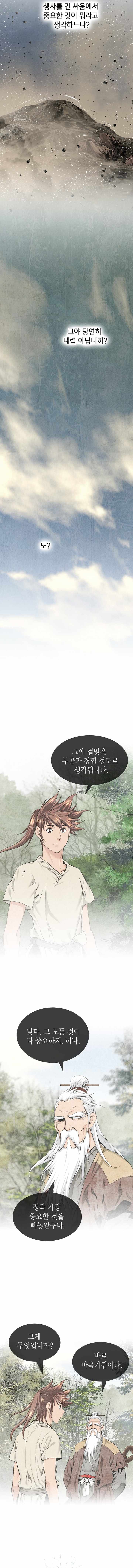 The World’s Best Sect of Dependency Chapter 96-eng-li - Page 9