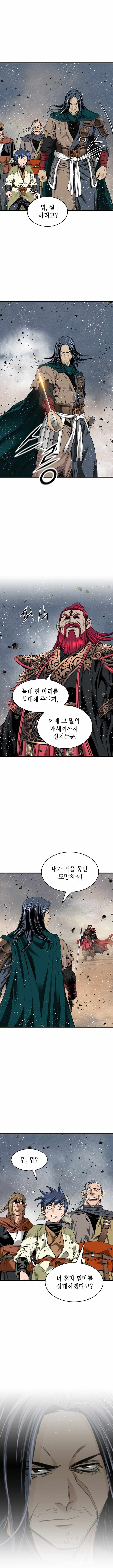 The World’s Best Sect of Dependency Chapter 96-eng-li - Page 1
