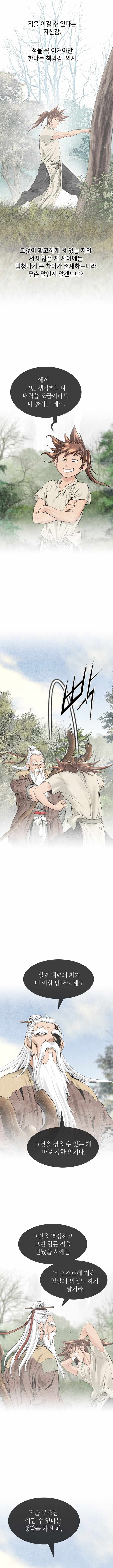 The World’s Best Sect of Dependency Chapter 96-eng-li - Page 10