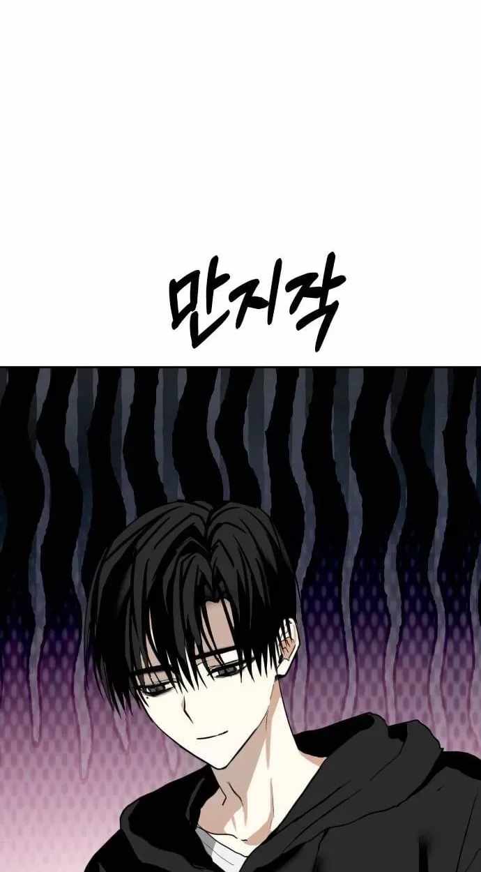 Top Star Sent By God Chapter 51-eng-li - Page 43