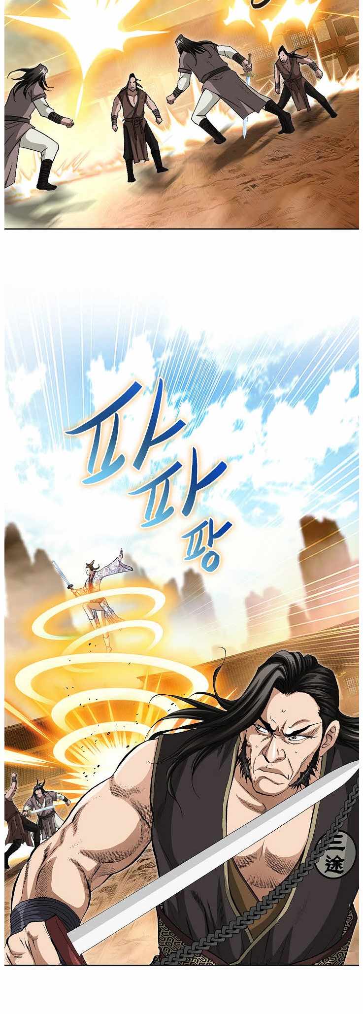 Peerless Chapter 81-eng-li - Page 14
