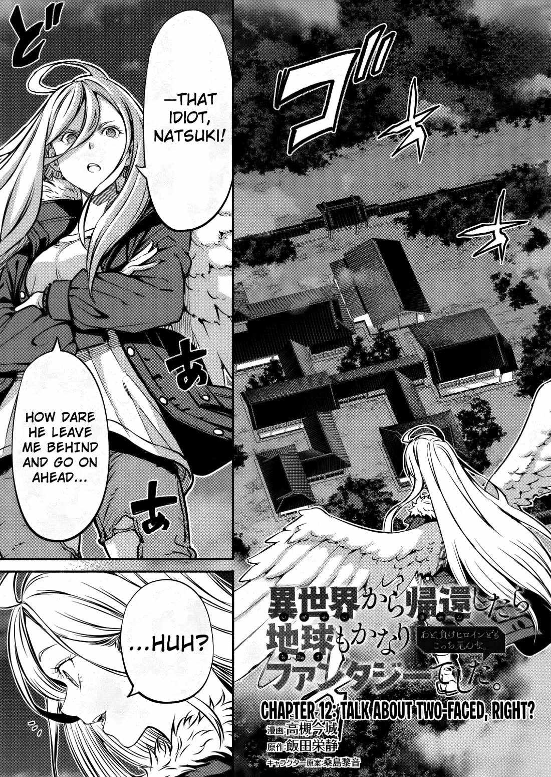 Returned from Another World, Earth Turned Out to Be Quite the Fantasy Too. Also, Losing Heroines, Stop Looking This Way Chapter 12-eng-li - Page 1