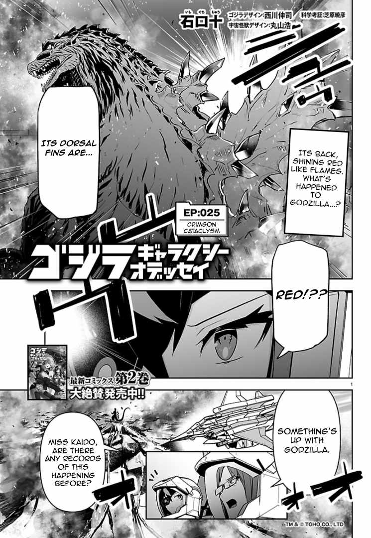 Godzilla Galaxy Odyssey Chapter 25-eng-li - Page 0