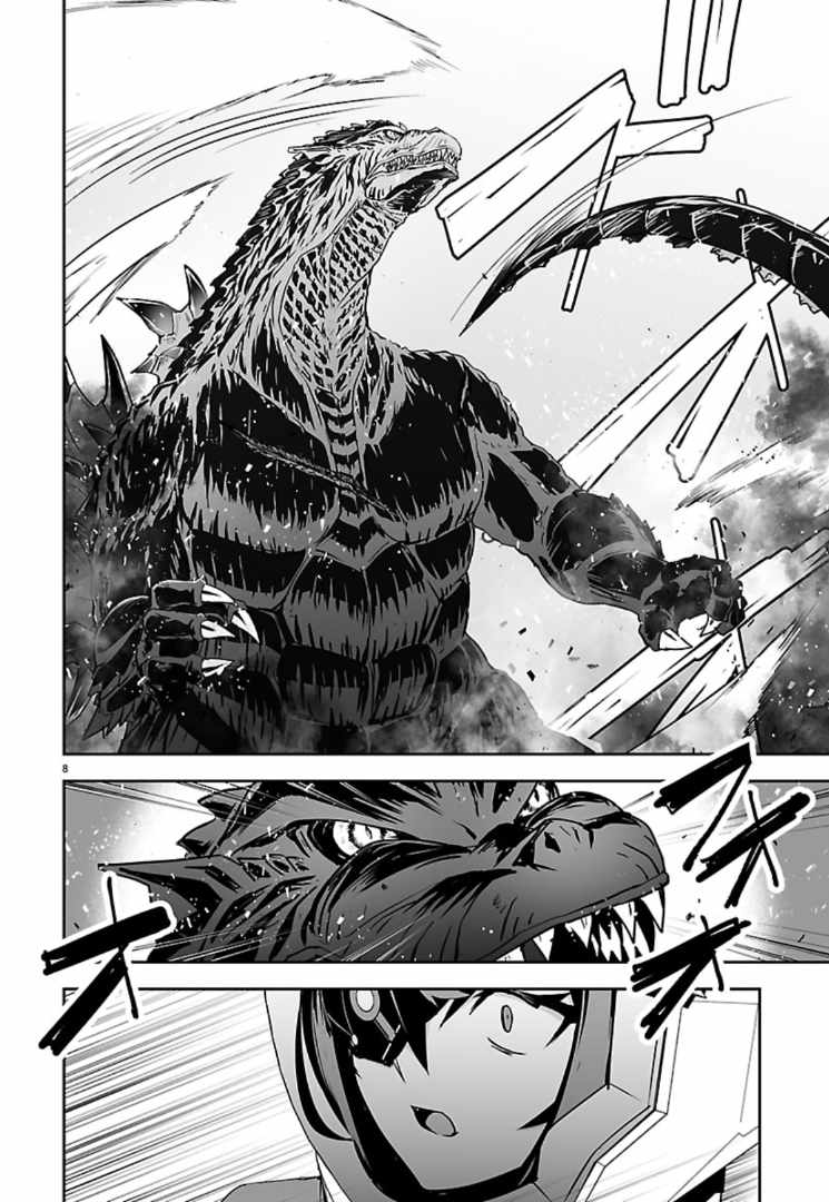 Godzilla Galaxy Odyssey Chapter 25-eng-li - Page 7