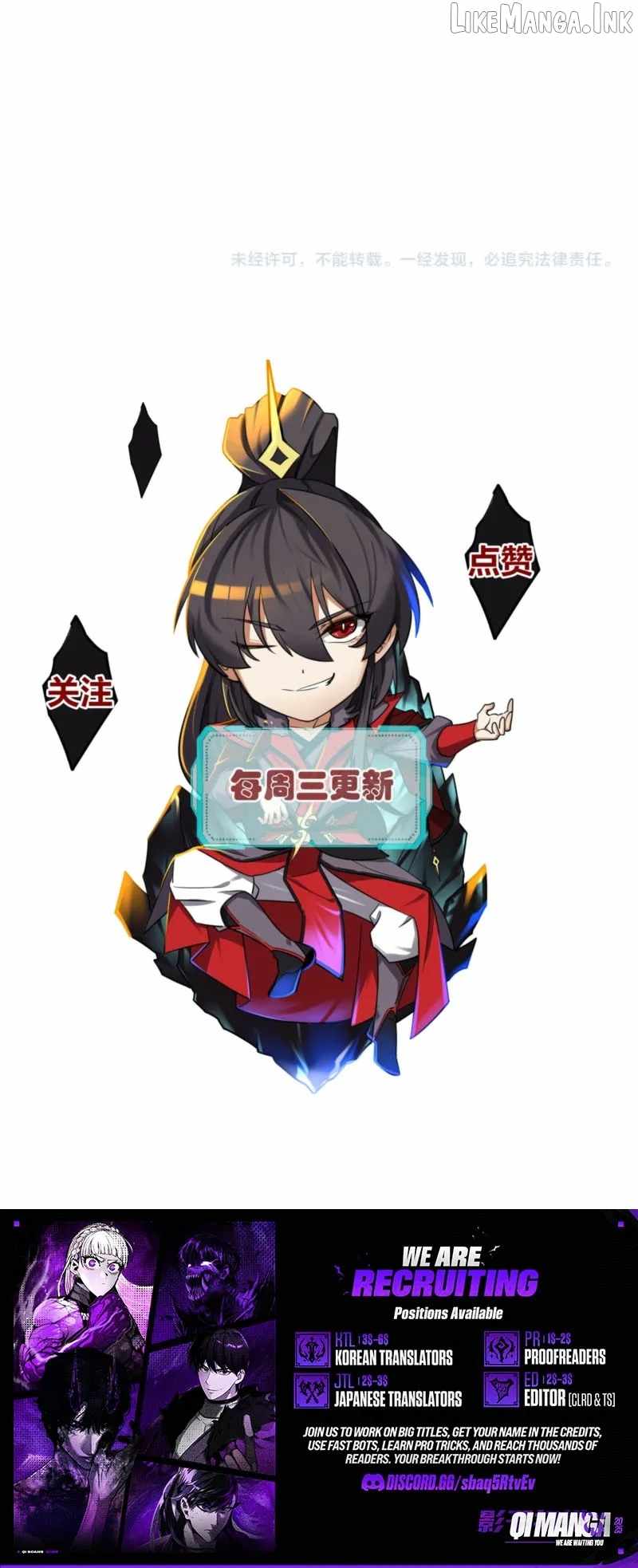 After All Eight Empresses Betrayed Me, I Was Reborn in Regret Chapter 28-eng-li - Page 7