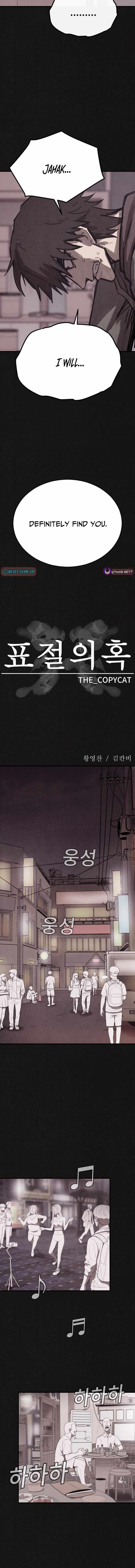 Plagiarism Suspicion Chapter 16-eng-li - Page 2