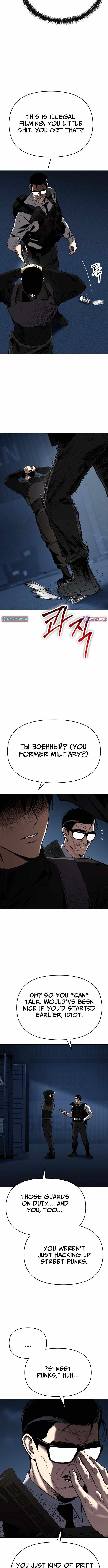 Ovcharka Chapter 22-eng-li - Page 5