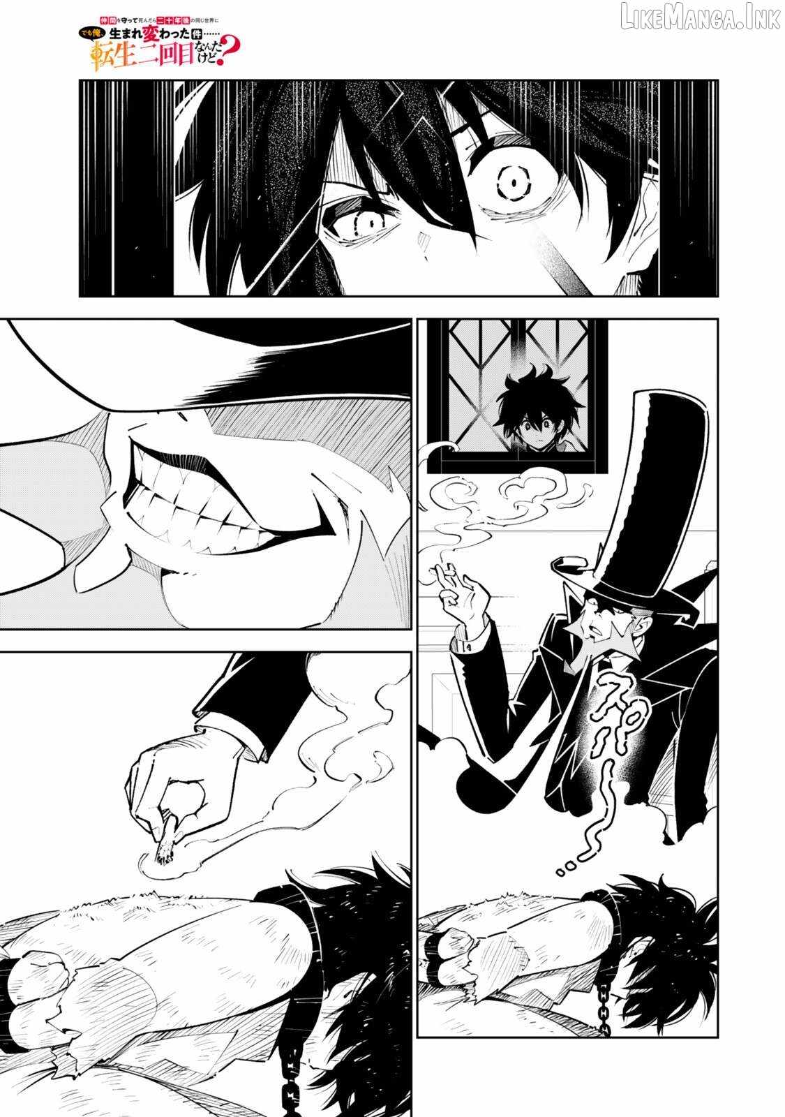 Nakama wo Mamotte Shindara Nijuunen Go no Onaji Sekai ni Umarekawatta Kudan……demo Ore, Tensei Nikame Nandakedo? Chapter 8-eng-li - Page 3