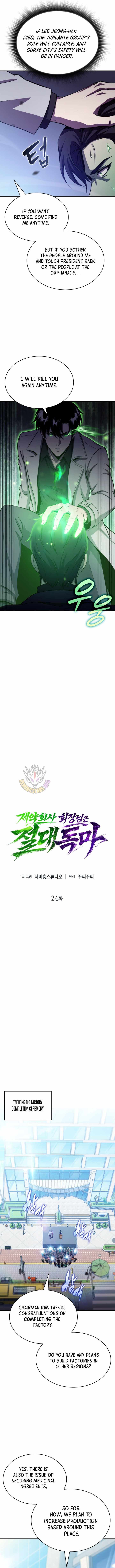 The Chairman of Pharmaceutical Company is a Poison King Chapter 24-eng-li - Page 2