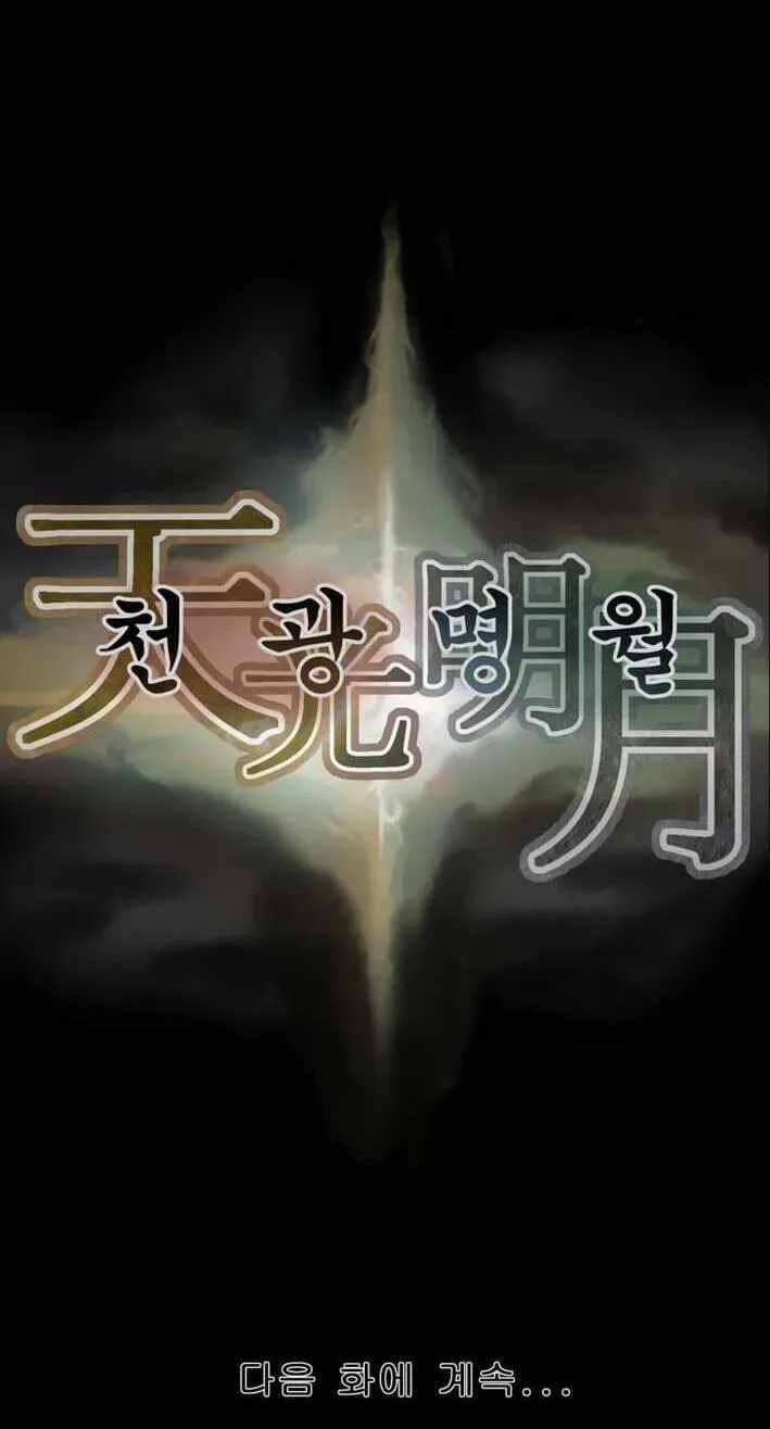 Heavenly Moon Chapter 268-eng-li - Page 147