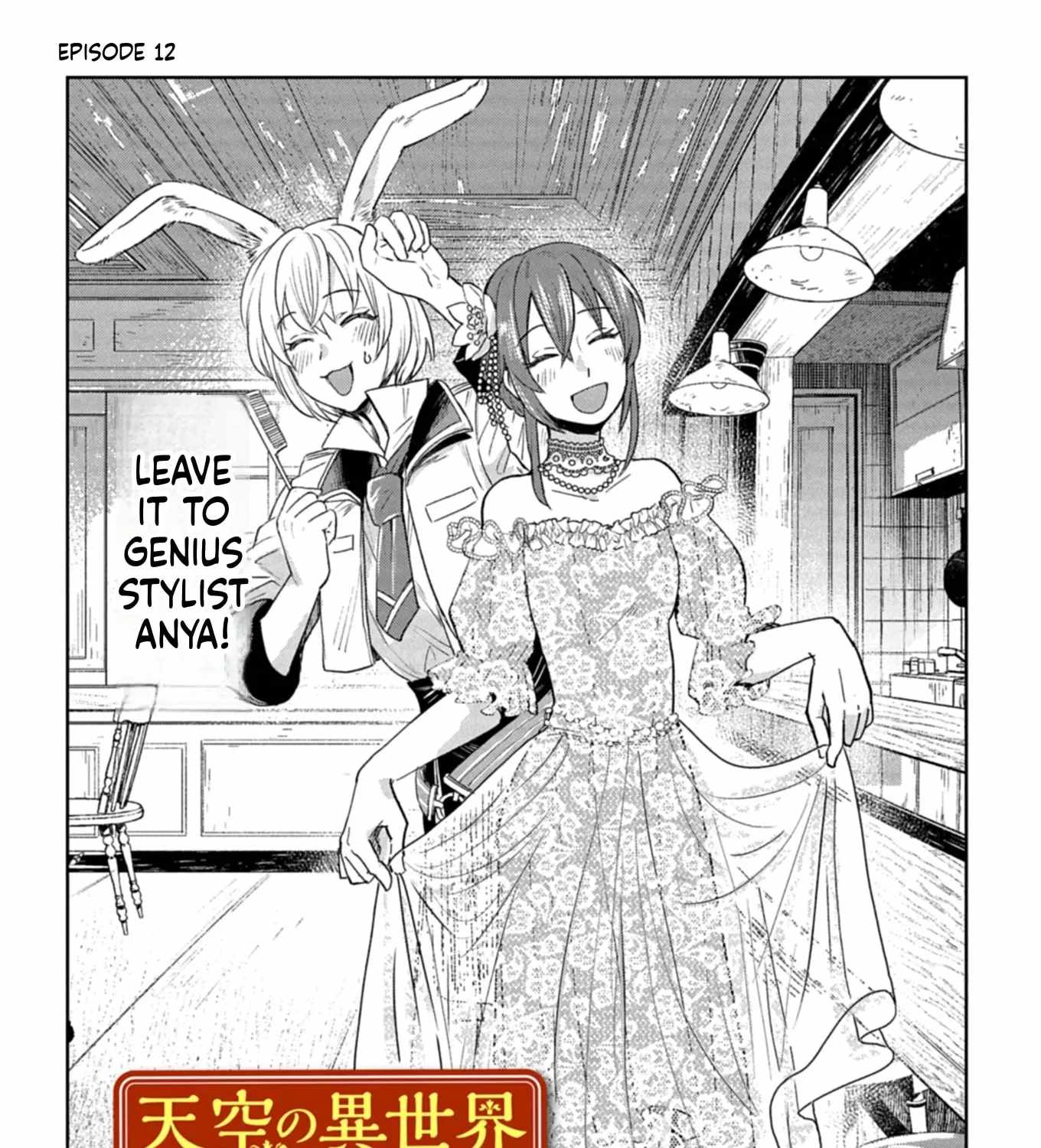 Tenkuu no Isekai Bistro-Ten - Kanban Musume Sorano ga Oishii Shiawase Todokemasu Chapter 12-eng-li - Page 1