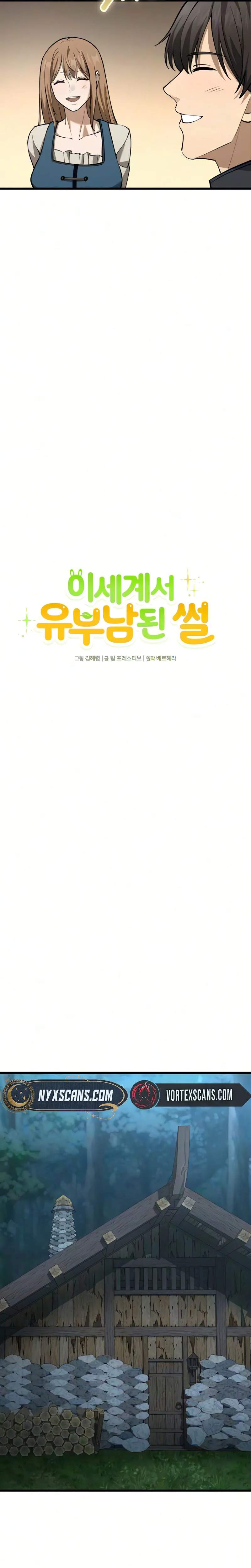 I Became A Married Man in Another World Chapter 15-eng-li - Page 12