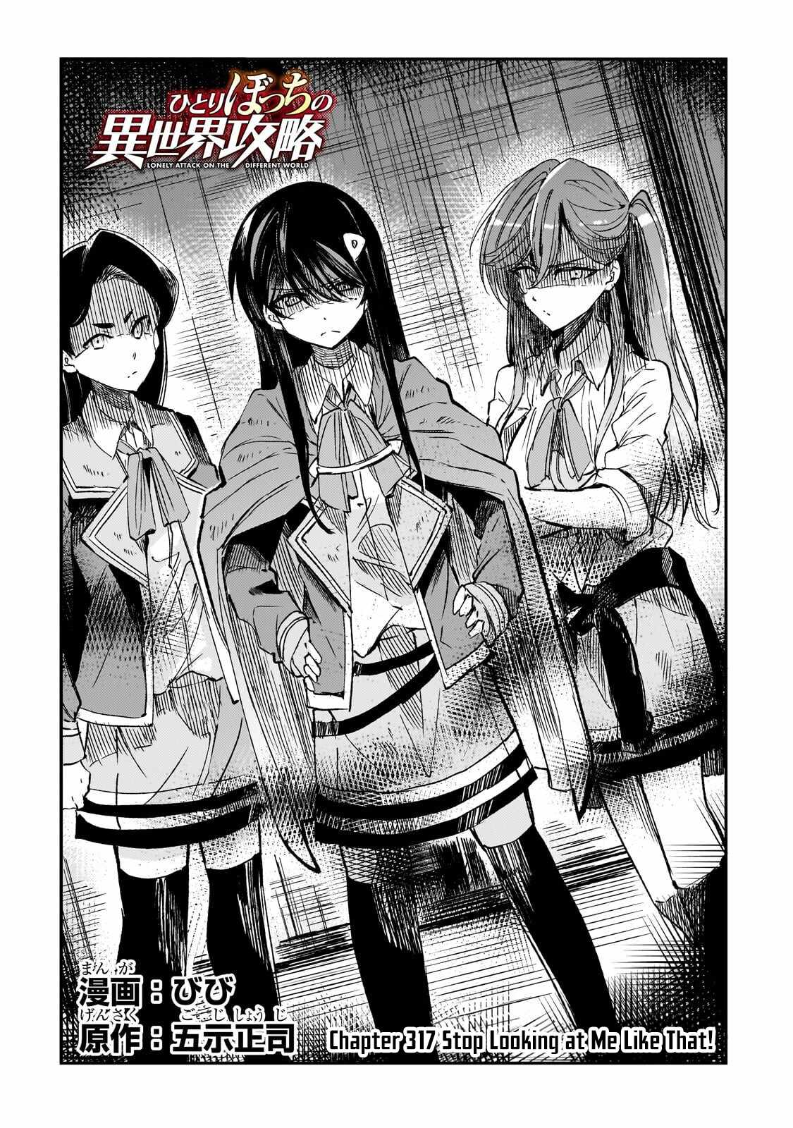 Hitoribocchi no Isekai Kouryaku Chapter 317-eng-li - Page 2