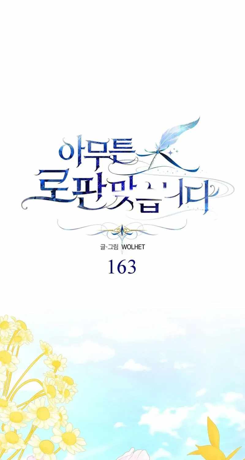 Another Typical Fantasy Romance Chapter 163-eng-li - Page 70