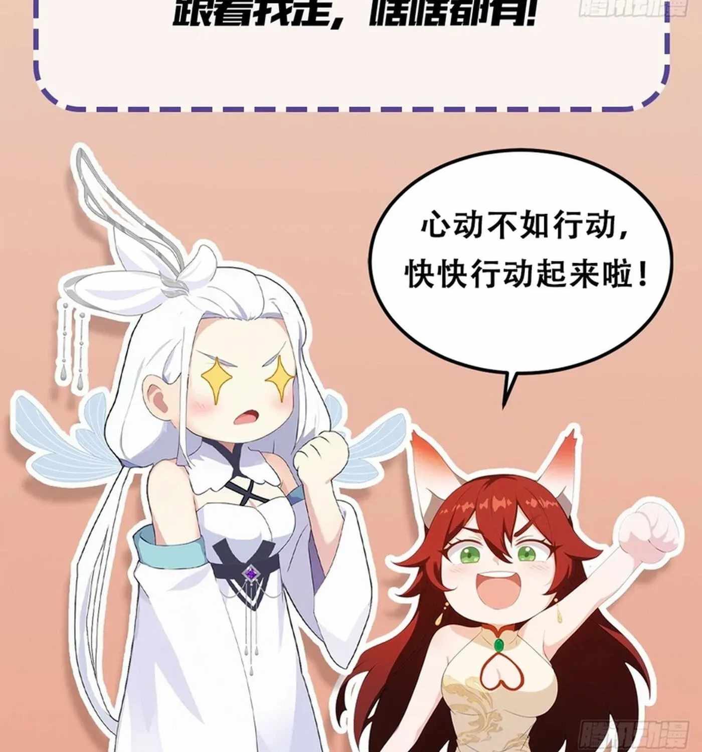 IT TURNS OUT THAT I HAVE BEEN INVINCIBLE FOR A LONG TIME Chapter 216-eng-li - Page 61