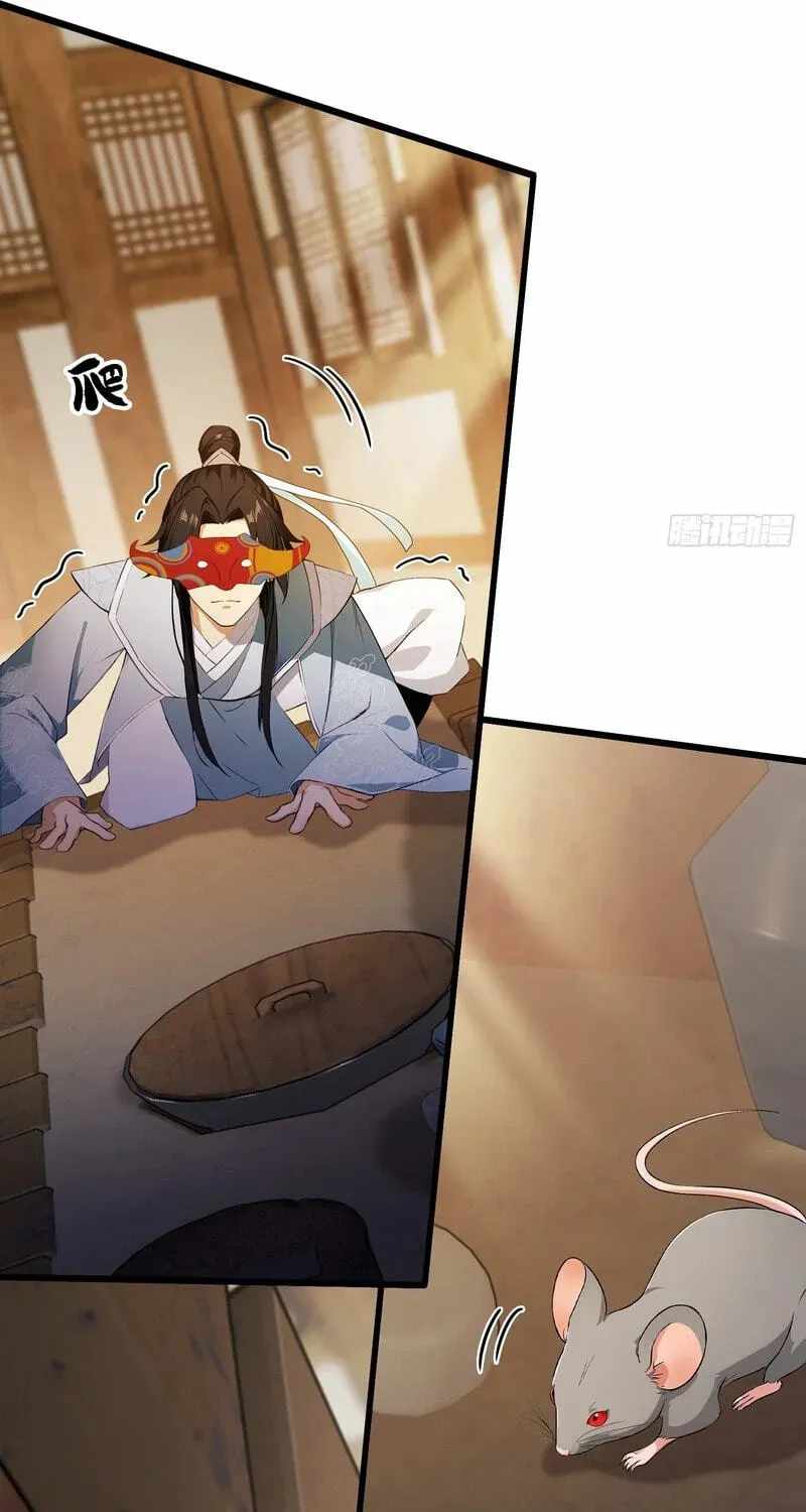 IT TURNS OUT THAT I HAVE BEEN INVINCIBLE FOR A LONG TIME Chapter 215-eng-li - Page 27