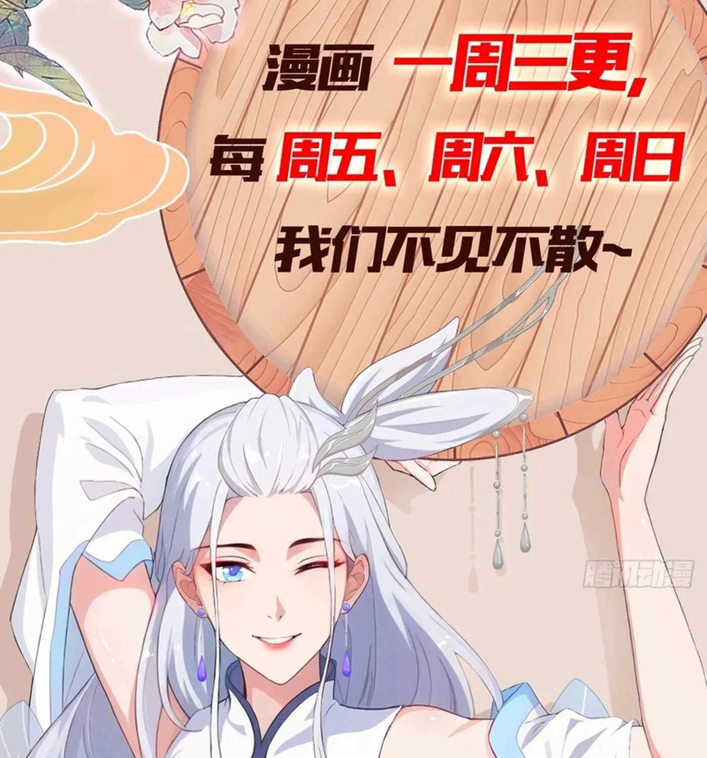 IT TURNS OUT THAT I HAVE BEEN INVINCIBLE FOR A LONG TIME Chapter 215-eng-li - Page 63