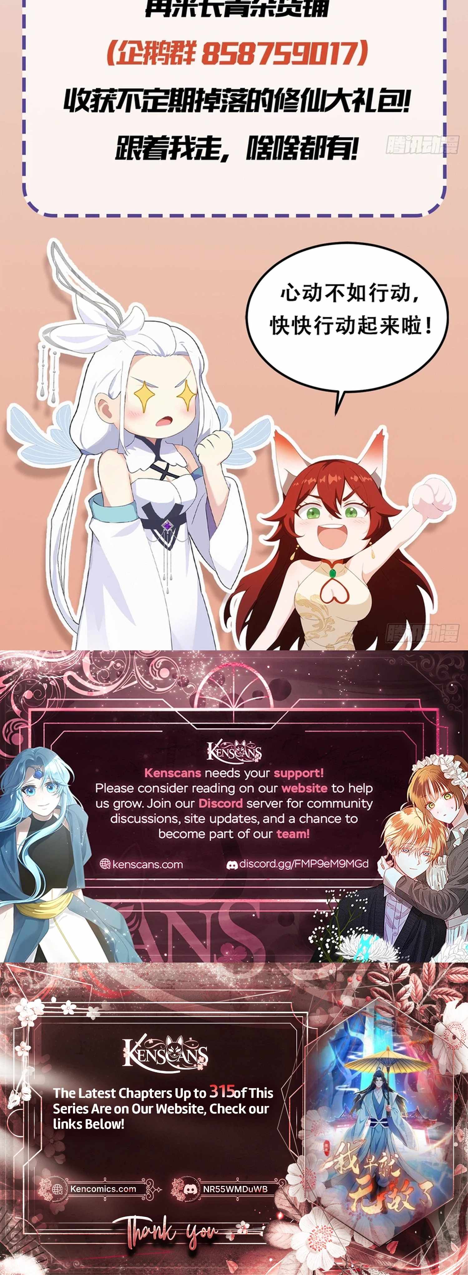 IT TURNS OUT THAT I HAVE BEEN INVINCIBLE FOR A LONG TIME Chapter 214-eng-li - Page 21