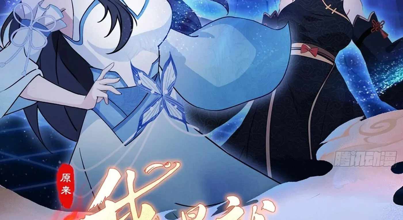 IT TURNS OUT THAT I HAVE BEEN INVINCIBLE FOR A LONG TIME Chapter 215-eng-li - Page 3