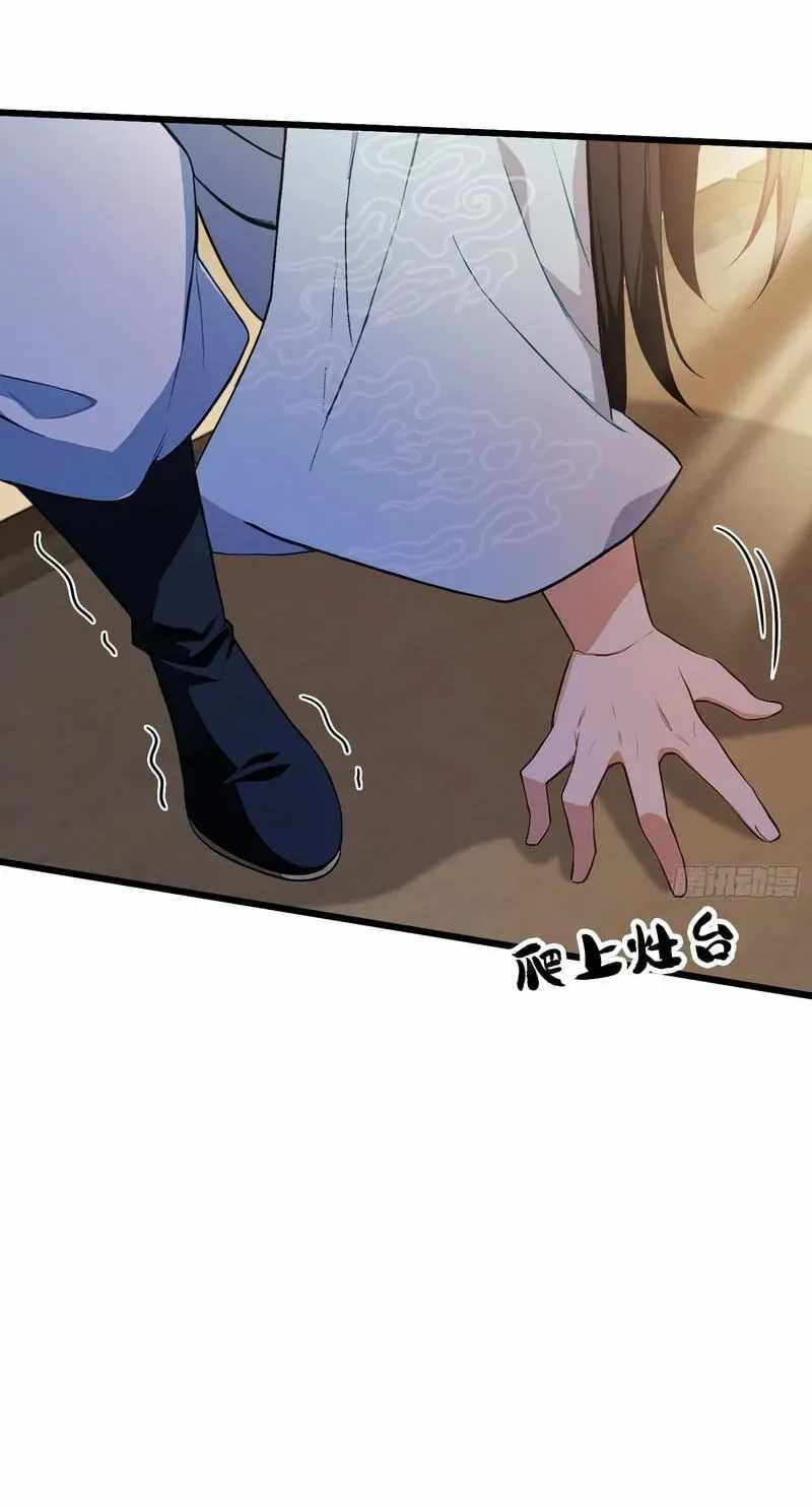 IT TURNS OUT THAT I HAVE BEEN INVINCIBLE FOR A LONG TIME Chapter 215-eng-li - Page 26