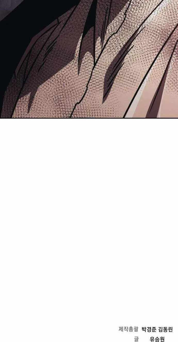 World's Strongest Straight Punch Chapter 6-eng-li - Page 208