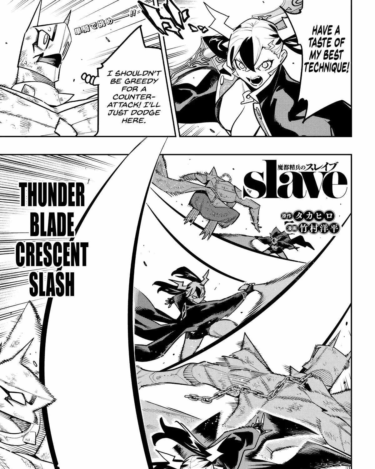 Slave of the Magic Capital’s Elite Troops Chapter 182-eng-li - Page 0