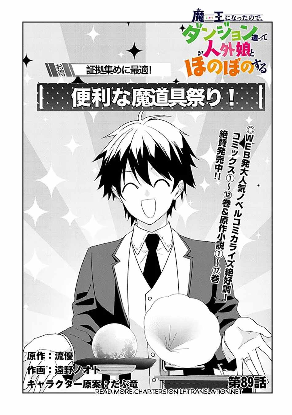 Maou ni Natta node, Dungeon Tsukutte Jingai Musume to Honobono suru Chapter 89-eng-li - Page 1
