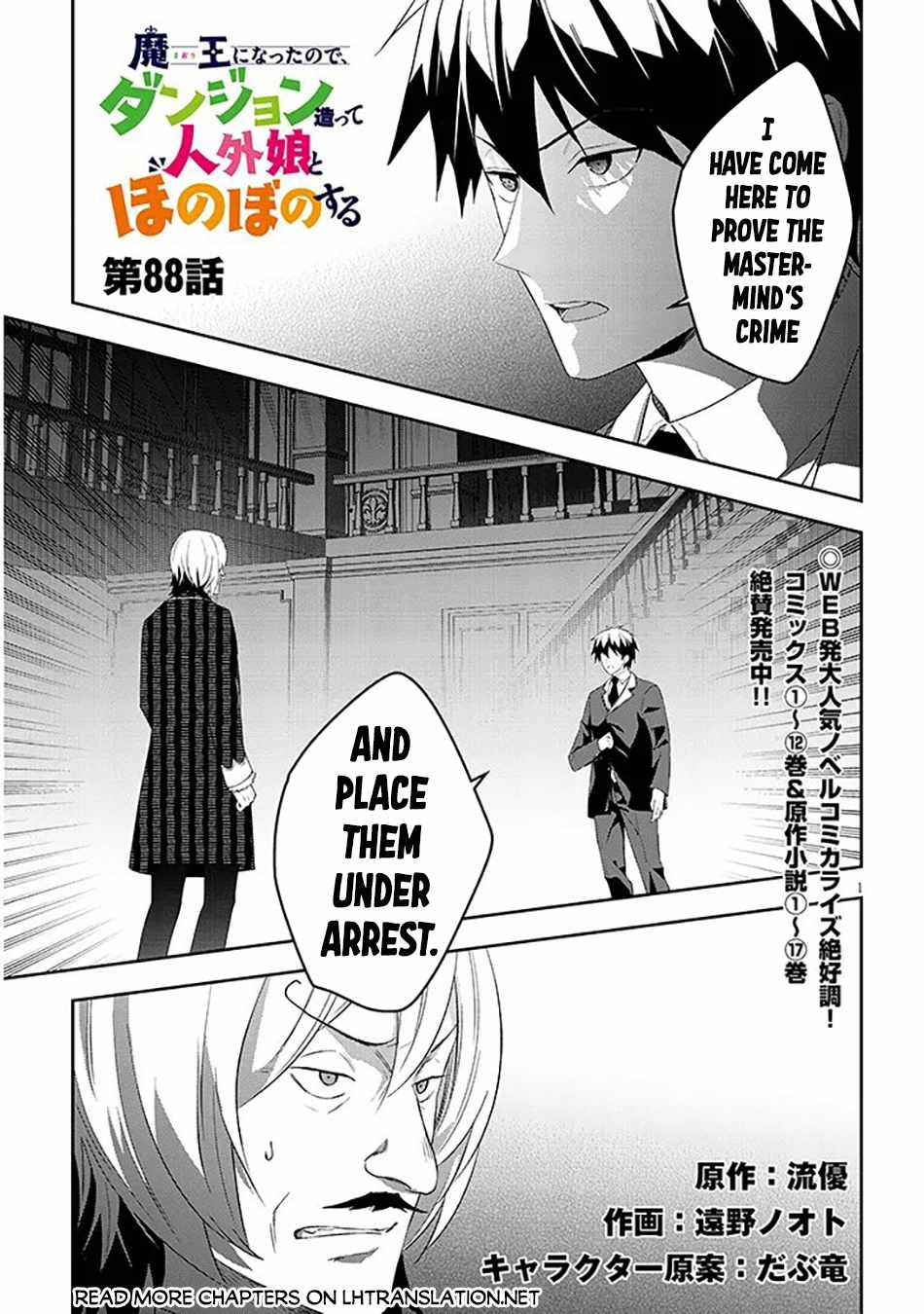 Maou ni Natta node, Dungeon Tsukutte Jingai Musume to Honobono suru Chapter 88-eng-li - Page 1